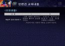 반편견교육 -1 13페이지