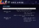 반편견교육 -1 14페이지
