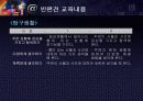 반편견교육 -1 15페이지