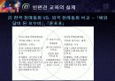 반편견교육 -1 20페이지