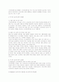 한국의 주요 근로연계복지 프로그램, 근로연계복지의 유형화와 개념 3페이지