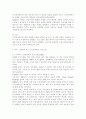 한국의 주요 근로연계복지 프로그램, 근로연계복지의 유형화와 개념 4페이지