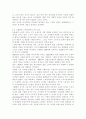 한국의 주요 근로연계복지 프로그램, 근로연계복지의 유형화와 개념 5페이지