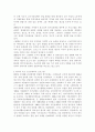 한국의 주요 근로연계복지 프로그램, 근로연계복지의 유형화와 개념 6페이지