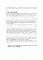 [지역사회간호학]환경문제(소음문제)와 해결방안 10페이지