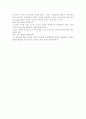 아동복지 서비스를 기능에 따라 분류하고 그 특성에 대해 조사 4페이지