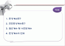 탄성계수에 대하여 2페이지