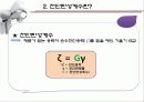 탄성계수에 대하여 5페이지
