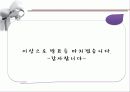 탄성계수에 대하여 9페이지