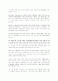 시조의 매력을 찾아서 14페이지