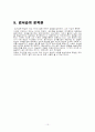 이생규장전 10페이지