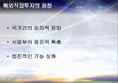 해외 직접투자 발표 12페이지