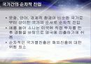 해외 직접투자 발표 13페이지
