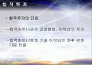 해외 직접투자 발표 18페이지