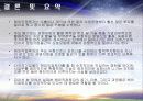 해외 직접투자 발표 23페이지