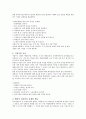[사회복지학] 여성복지 9페이지