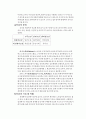 보상과 성과분배제도 7페이지