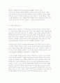 [동성애 가족] 성적지향성과 동성애, 동성애 가족 관계 7페이지