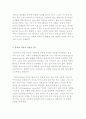 [동성애 가족] 성적지향성과 동성애, 동성애 가족 관계 8페이지