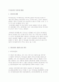 여가나라 여가산업의 현황과 경제적 효과 분석 2페이지