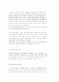 여가나라 여가산업의 현황과 경제적 효과 분석 4페이지