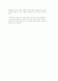 여가나라 여가산업의 현황과 경제적 효과 분석 5페이지