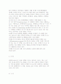 마케팅의 개념과 발전과정 및 마케팅 믹스 7페이지
