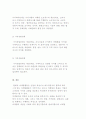 마케팅의 개념과 발전과정 및 마케팅 믹스 9페이지