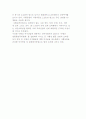 여가문제에 대한 이론적 시각과 현대사회의 여가문제 7페이지