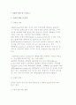 상품, 관광상품의 개념과 특성 및 분류, 상품의 구성요소 3페이지