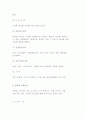 상품, 관광상품의 개념과 특성 및 분류, 상품의 구성요소 7페이지
