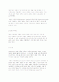 상품, 관광상품의 개념과 특성 및 분류, 상품의 구성요소 8페이지