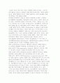 여가의 특징에 대해 간단히 설명하기 3페이지