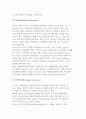 여가의 특징에 대해 간단히 설명하기 4페이지