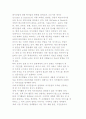 여가산업의 개념과 특성 및 분류 5페이지