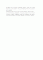 여가산업의 개념과 특성 및 분류 6페이지