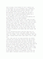 외환위기의 결과로 인한 개혁과 국제투자에 대해 설명하기 2페이지