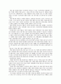 건강식품산업 9페이지