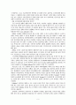건강식품산업 10페이지