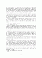 건강식품산업 15페이지