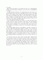 국내외 게임산업 동향 및 전망 7페이지
