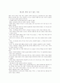순수의시대[1] 1페이지