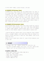 성격이론 중 하나를 골라서 자신의 성격특성과 연결지어 설명 4페이지