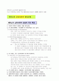 성격이론 중 하나를 골라서 자신의 성격특성과 연결지어 설명 6페이지