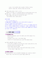 성격이론 중 하나를 골라서 자신의 성격특성과 연결지어 설명 10페이지