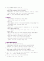 성격이론 중 하나를 골라서 자신의 성격특성과 연결지어 설명 11페이지