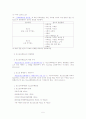 제 6 장 청소년보호에 관한 법 5페이지
