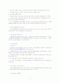 제 6 장 청소년보호에 관한 법 7페이지