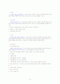 제 6 장 청소년보호에 관한 법 15페이지