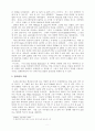 [교양]진화론과 창조론 비교한 내용입니다[1] 2페이지